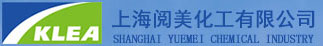 上海阅美化工有限公司